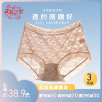 3 Dress Daisy Teenage Pants Woman Mid-Waist Mesh Yarn Summer Breathability Sensation Without Mark graphene Antibacterial Triangle Pants