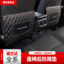 Suitable for 2020 Toyota Weilanda rear seat anti-kick pad anti-dirty pad protection pad interior modification