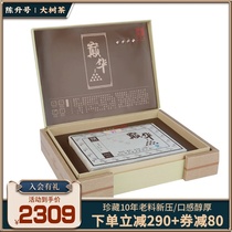 2016 Chen Sheng number top Huadashu cooked tea brick tea 600g Puer tea Yunnan tea Puer cooked Puer