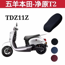 Applicable 5 sheep Honda tdz11z net source t2 pedal motorcycle cushion cover waterproof sunscreen electric car seat cover