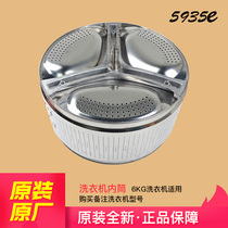 Suitable for Haier washing machine inner drum drum tripod tqg60-1008b 10866 B10868 B10868A