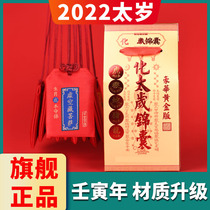 2022 belongs to Tiger Longfication Too-Year-of-the-Years Bag Raw of Snake Monkey Snake Monkey Pig is Too Old Worth of Xing Punching Mascot