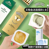 Korea Fante CICA Tiger VT Small pudding cleansing mask Centella Asiatica cleansing pores female moisturizing mud film