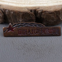 Red collection of medals military medals iron badges medals anti-war medals commemorative medals for the Korean condolences