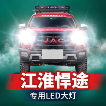 21 models of Jianghuai Humitu LED front fog lights headlights modified strong light ultra-bright laser lens car bulbs