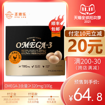 San Diego Village OMEGA-3 fresh egg Children Nutrition flax seed sterile grain egg exchange card available