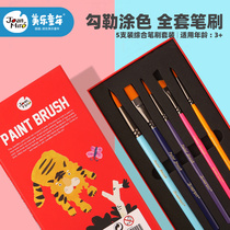 Meile childhood childrens brush set Art row pen Oil painting pen Pigment pen Baby watercolor pen Acrylic brush Gouache oil painting watercolor painting Kindergarten brush painting tool Student brush pen