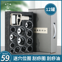 Huahua Truffle Gas Tank Vacuum Cupping Machine Home Suit Pumping EXCLUSIVE FULL SET OF TOOLS FOR TRADITIONAL CHINESE MEDICINE BEAUTY SALON