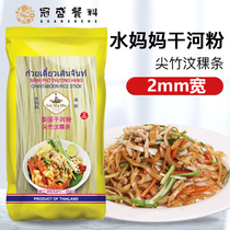 Water mother Dry River powder 454g Thai River powder tip bamboo Wen naked strip Dry River powder 2MM Phnom rice noodles