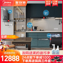 Midea variable frequency range machine TV703 smoke stove set water heater dishwasher set natural gas stove range hood
