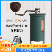 Omnicup Explorer hand-cranked bean grinder high nitrogen steel core Italian punching powder professional grade imported bearing Mill