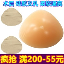 Concave bottom triangle silicone prosthesis breathable breast postoperative false breast Latex false breast false breast pad thickened