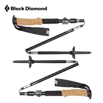 Black Diamond Black Diamond Alpine outdoor trekking pole carbon foldable hiking Walking stick pair