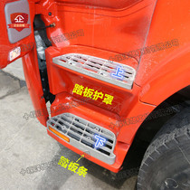 Suitable for Dongfeng Tianlong VL sailing KC Hercules aluminum pedal pedal guard