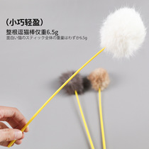 Meow Whale Cat Toy Sease Fur Mini Tease Cat Baseball Cat Interaction Self-Hi Maoball Cat Supplies