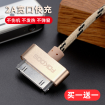 Fokoos data cable for Apple ipad2 wide mouth iPhone4s old I fourth generation pad charger apid1 tablet iapd3 generation ipaid punch A1
