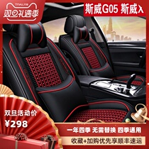 Swi G05 seat set of seven seats 2 3 2 Ice Car Cushions All Season Universal Sway X7 Special Seat Cover Winter