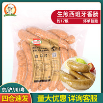  Holmel fried Spanish sausage 1kg heated ready-to-eat grilled sausage Western hotel hot dog sausage