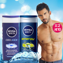 German brand Nivea mens special refreshing shower gel 250ml shampoo and bath two-in-one long-lasting moisturizing