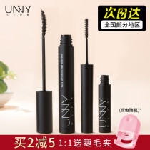 unny mascara female waterproof slender curl eyelash base thick non-synchy brush head official flagship