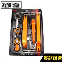 Car disassembly tool small skid disassembly and Assembly car audio interior center console door panel instrument plastic crowbar