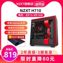 Enjie NZXT H710 ATX middle tower chassis Desktop game computer side transparent gaming host box water-cooled DIY