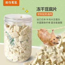 Hamster Snacks Export Japan Marukan Marca Freeze Tofu Tablets Snacks High Protein