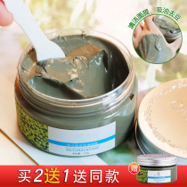 Extract Mung bean mud mask Oil control Mineral green mud smear type to remove blackheads Reduce pores acne deep cleansing