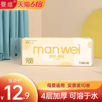 Manwei Coreless Roll Paper 4 Floors 10 Rolls Toilet Paper Wholesale Home Home Clothing Affordable paper Toilet Paper Toilet Paper