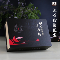 Sanqi powder packaging box gift box empty box Wenshan Tianqi powder box 200g 300G high-grade Yunnan