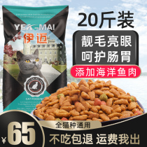 Cat food 10kg 20 pounds cat puppy main grain old stray ocean fish meat flavor large pack pet food