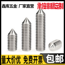 304 stainless steel inner hexagon tip set screw machine meter top wire M1 6M2 5*3x4x5x6x8x10-16