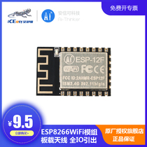 WiFi module ESP8266 serial port to WiFi wireless transparent transmission module Anson ESP-12F remote control