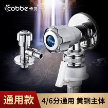 Kabe angle valve Fine copper universal hot and cold water valve Switch stop valve Eight-character valve Water heater thickened extended triangle valve