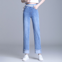 Elastic waist jeans women loose straight pants 2021 New flanging burrs high waist ankle-length pants summer thin