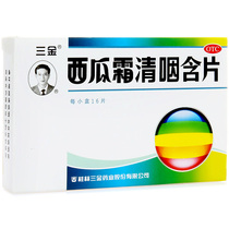 Sanjin watermelon frost and swallow 1 8g*16 tablets