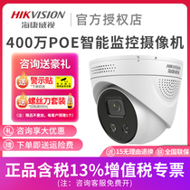 Hikvision camera 2 million 4 million POE Intelligent surveillance camera DS-2CD3346FWDA3-I