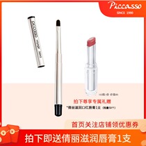 Korea PICCASSO56043 telescopic portable lipstick lip brush concealer brush travel bag bag recommended