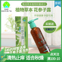 Flower Ginseng Dew Bacteriostatic Lotion Maternal Month Newborn Baby Baby Care Bath Antipruritis Ben No Hormone