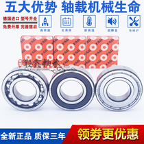 German GAL Import bearings MR52 62 72 72 83 83 93 74 84 85 95 ZZ High temperature high speed