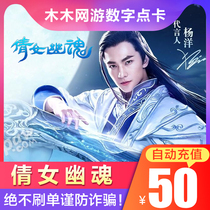 New Clinique Female Soul 2 Computer Version Online Yi Cartoon RMB50  500 Points Card 5000 Yuan Bao RMB50  Automatic Recharge