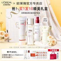 L Oréal comeback anti-wrinkle skin-care suit Cosmetics New Years gift box Water milk delivery Mom Official
