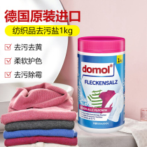 German imported domol textile decontamination color protection yellow deodorization children childrens clothing rinse explosive salt