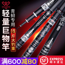 Chuangwei Ruyi War Armor Fishing Rod Hand Rod Big Rod Ultra Light Super Hard 19 Carbon Carbon Giant Green Sturgeon Violent Fishing Rod