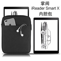 Palm reading iReader Smart X liner bag ebook 10 3-inch reader anti-fall containing foreskin