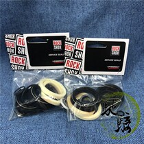 rockshox Fork dust seal Repair boxser sid pike reba recon seal ring