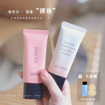 kismile flower yea clear through isolation cream covered in three-in-one makeup front womens invisible pores Tibright complexion