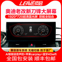 Audi 13-20 A4LA6LQ5LA3Q3 retrofit mid-control display large screen original factory ultra-thin navigation all-in-one