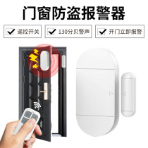 Wireless door and window anti-theft alarm home door window thief open anti-theft reminder shop door magnetic alarm