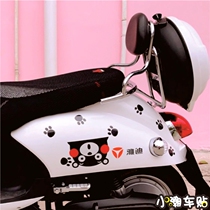 New Yadi Small Tortoise King Motorcycle Electric Car Electric Car Electric Calf Bear Ben Bear Cute Cartoon Sticker Tricolour Waterproof Sticker